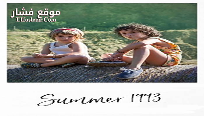 فيلم Estiu 1993 2017 مترجم