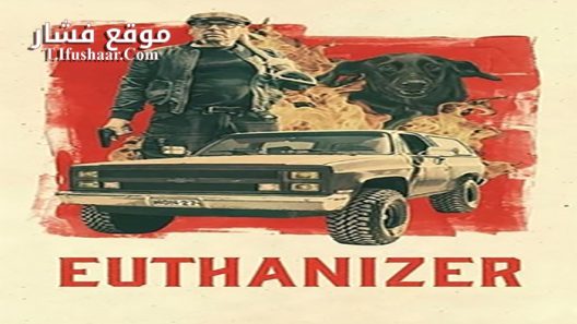 فيلم Euthanizer 2017 مترجم