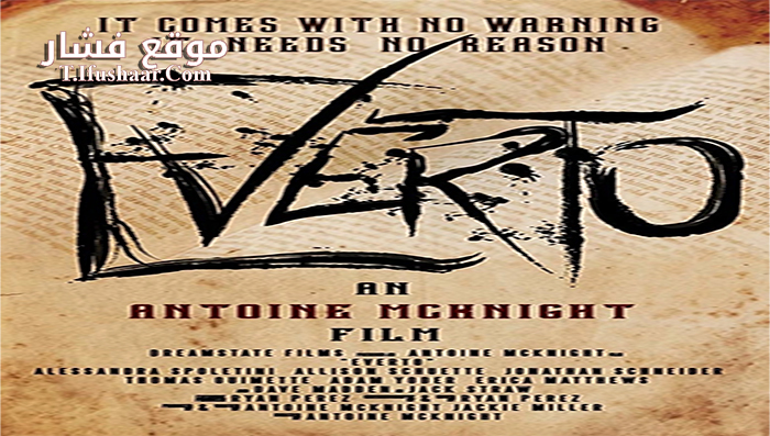 فيلم Everto 2015 مترجم