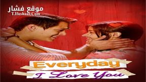 فيلم Everyday I Love You 2015 مترجم