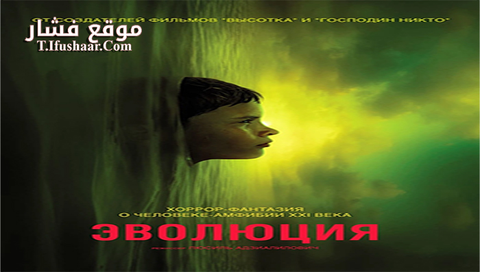 فيلم Evolution 2015 مترجم
