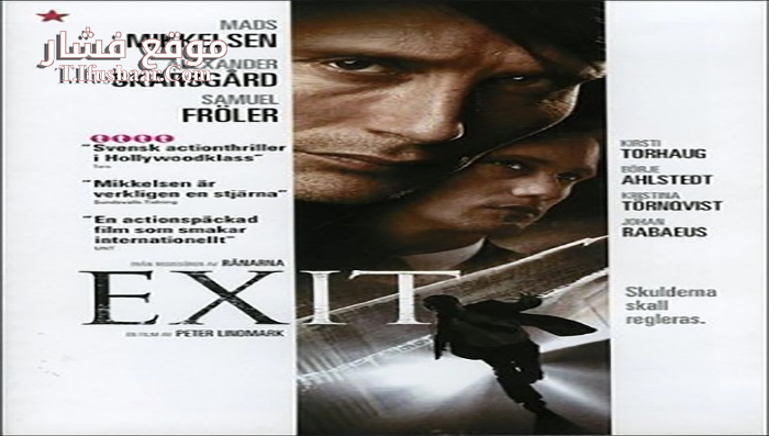 فيلم Exit 2006 مترجم