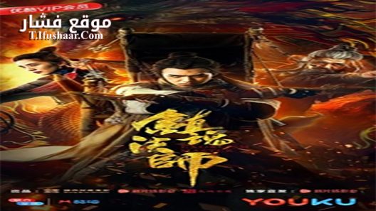 فيلم Exorcist Master 2017 مترجم