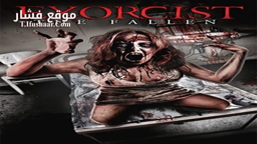فيلم Exorcist The Fallen 2014 مترجم