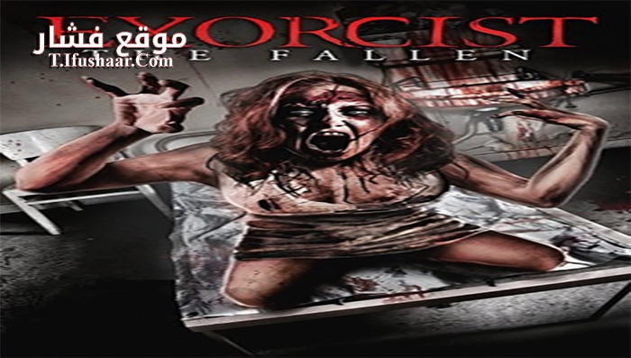فيلم Exorcist The Fallen 2014 مترجم