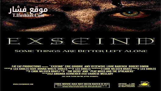 فيلم Exscind 2016 مترجم