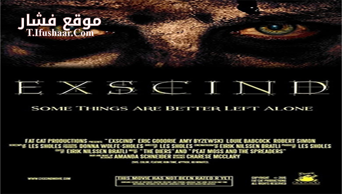 فيلم Exscind 2016 مترجم
