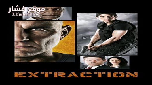 فيلم Extraction 2013 مترجم