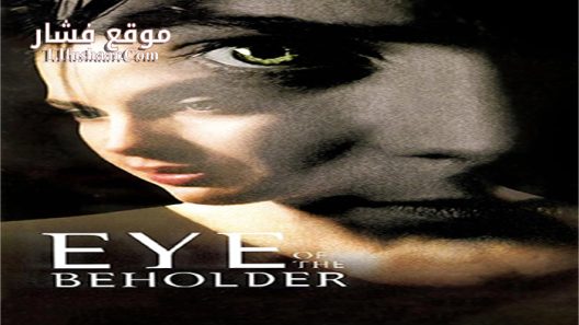 فيلم Eye of the Beholder 1999 مترجم