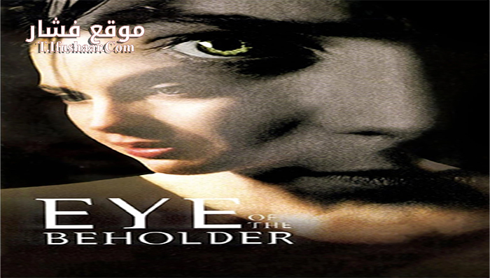 فيلم Eye of the Beholder 1999 مترجم