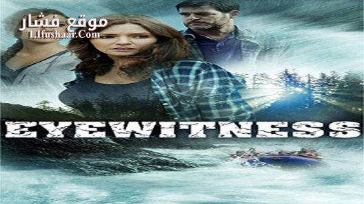 فيلم Eyewitness 2015 مترجم