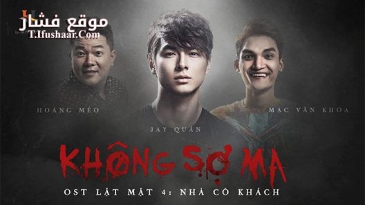 فيلم Face Off 4 The Walking Guests 2019 مترجم