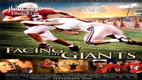 فيلم Facing the Giants 2006 مترجم