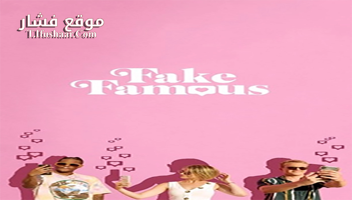 فيلم Fake Famous 2021 مترجم