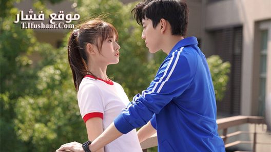 فيلم Fall in Love at First Kiss 2019 مترجم