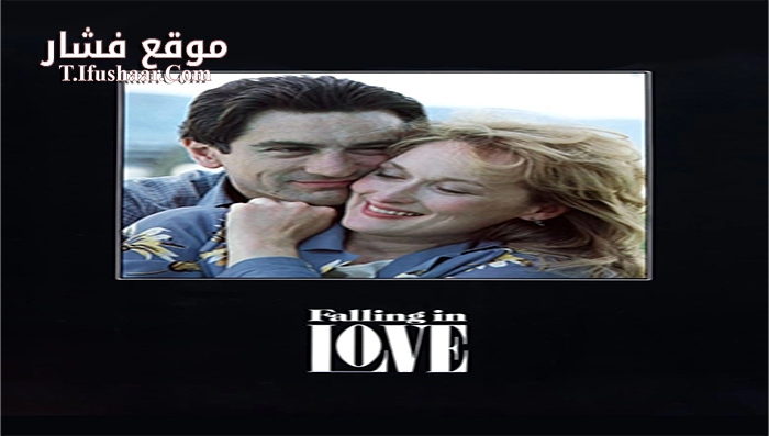 فيلم Falling in Love 1984 مترجم