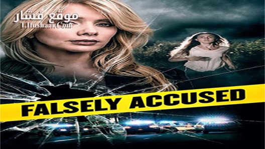 فيلم Falsely Accused 2016 مترجم