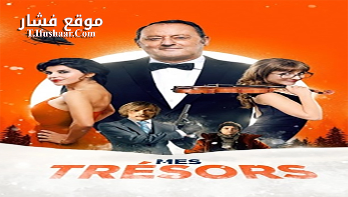 فيلم Family Heist 2017 مترجم