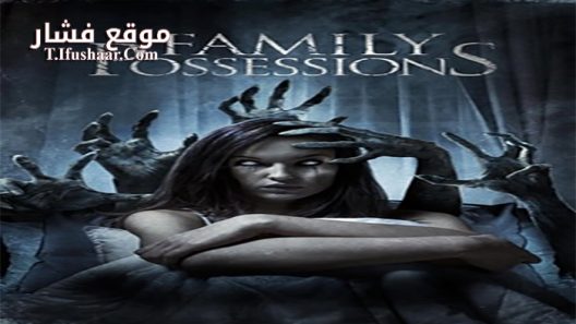 فيلم Family Possessions 2017 مترجم