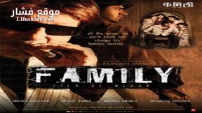 فيلم Family Ties of Blood 2006 مترجم