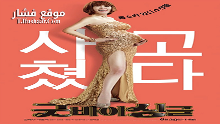 فيلم Familyhood 2016 مترجم