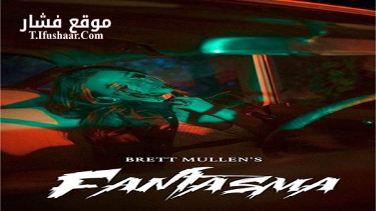 فيلم Fantasma 2018 مترجم