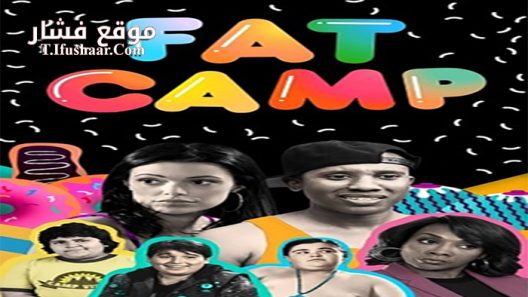 فيلم Fat Camp 2017 مترجم