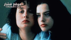 فيلم Fat Girl 2001 مترجم