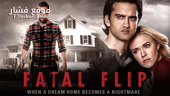 فيلم Fatal Flip 2015 مترجم