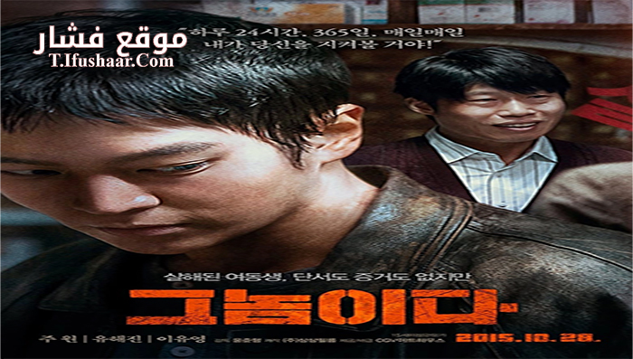 فيلم Fatal Intuition 2015 مترجم