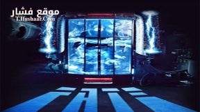 فيلم Fate 2017 مترجم