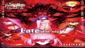 فيلم Fate Stay Night Lost Butterfly 2019 مترجم