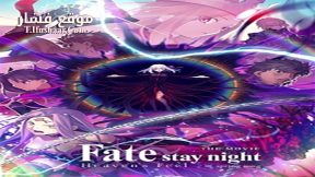 فيلم Fate stay night Movie Heavens Feel III Spring Song 2020 مترجم