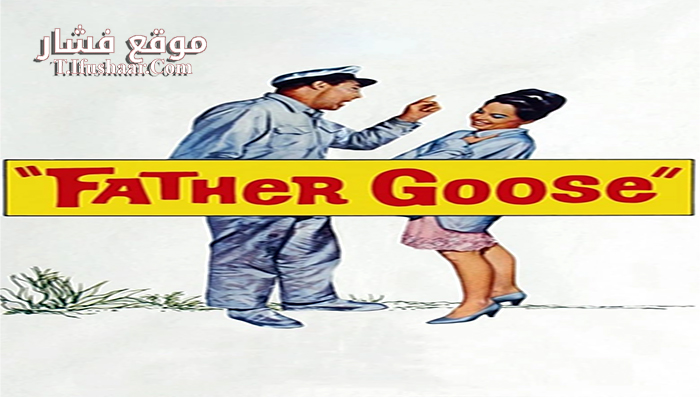 فيلم Father Goose 1964 مترجم