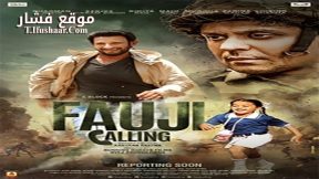 فيلم Fauji Calling 2021 مترجم