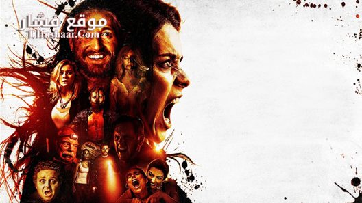 فيلم Fear Inc 2016 مترجم