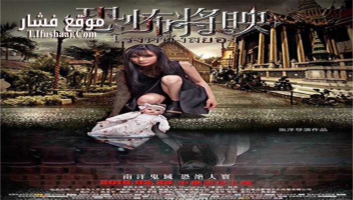 فيلم Fear Is Coming 2016 مترجم