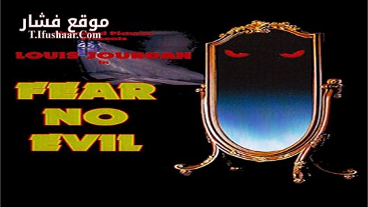 فيلم Fear No Evil 1969 مترجم