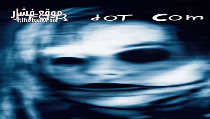 فيلم Feardotcom 2002 مترجم