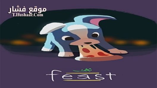 فيلم Feast 2014 مترجم