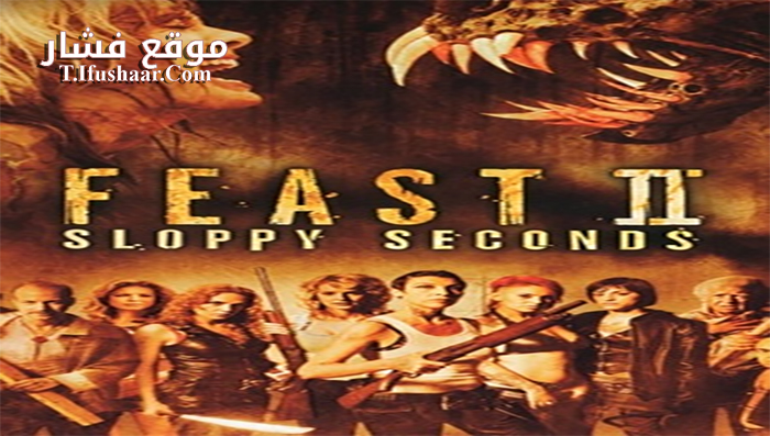 فيلم Feast II Sloppy Seconds 2008 مترجم