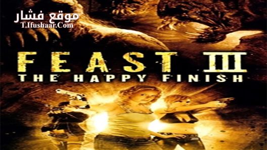 فيلم Feast III The Happy Finish 2009 مترجم
