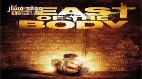 فيلم Feast of the Body 2016 مترجم
