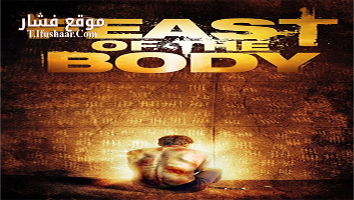 فيلم Feast of the Body 2016 مترجم