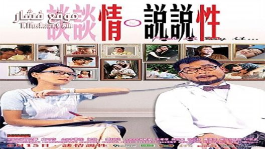 فيلم Feel It, Say It 2006 مترجم