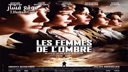 فيلم Female Agents 2008 مترجم