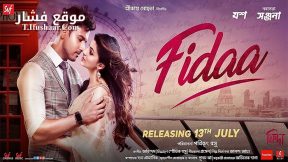 فيلم Fidaa 2018 مترجم