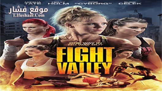 فيلم Fight Valley 2016 مترجم