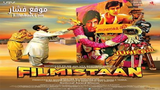 فيلم Filmistaan 2012 مترجم