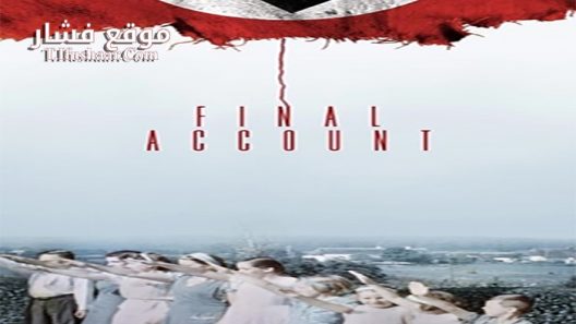 فيلم Final Account 2020 مترجم